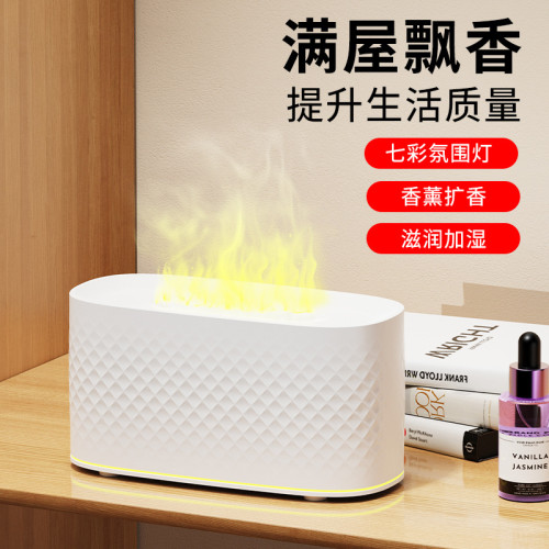新款創意七彩漸變香薰機酒店精油噴香機家用桌面火焰加溼香氛