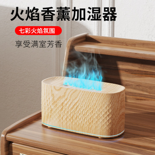 新款創意七彩漸變香薰機酒店精油噴香機家用桌面火焰加溼香氛