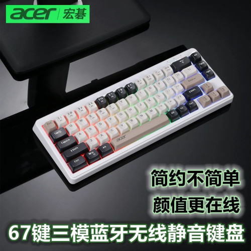 宏基OAK224無線藍牙三模機械手感鍵盤遊戯電競辦公靜音PBT球帽鍵