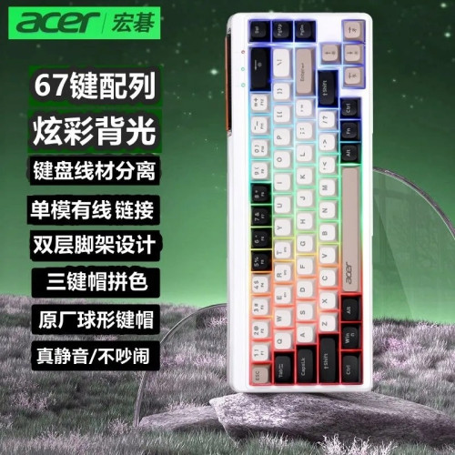 宏基OAK224無線藍牙三模機械手感鍵盤遊戯電競辦公靜音PBT球帽鍵