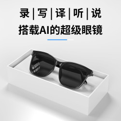 索貝斯SG1pro智能 AI翻譯無線藍牙眼鏡耳機語言實時會議同聲傳譯