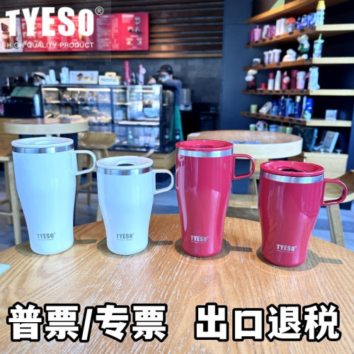 泰碩TYESO可攜式新款咖啡杯不鏽鋼保溫杯男女辦公室水杯手柄家用杯