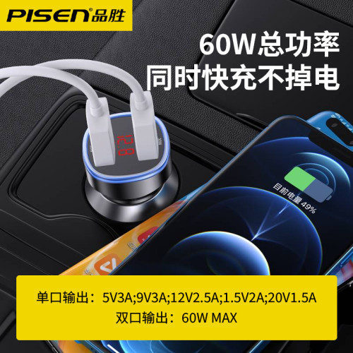 品勝車用充電器雙口66W快充USB轉換插頭汽車點菸器通用車充typec