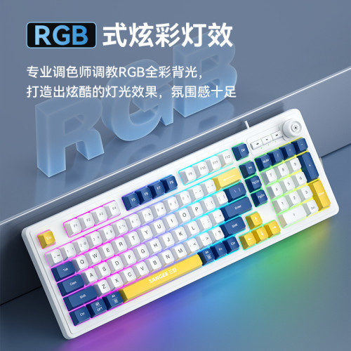sangee三巨K18遊戯有線鍵盤三拼色發光機械手感桌上型電腦配件