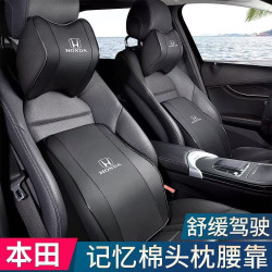 適用於本田繽智CRV冠道XRV思域雅閣淩派汽車頭枕腰靠護頸枕皮革