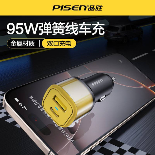 品勝65W超級快充車用充電器撞色機甲風A+C雙C口車用點菸器一拖二