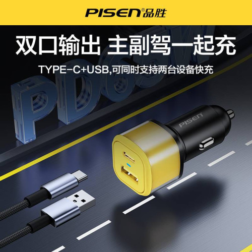 品勝65W超級快充車用充電器撞色機甲風A+C雙C口車用點菸器一拖二
