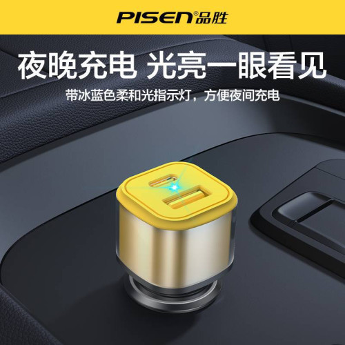 品勝65W超級快充車用充電器撞色機甲風A+C雙C口車用點菸器一拖二