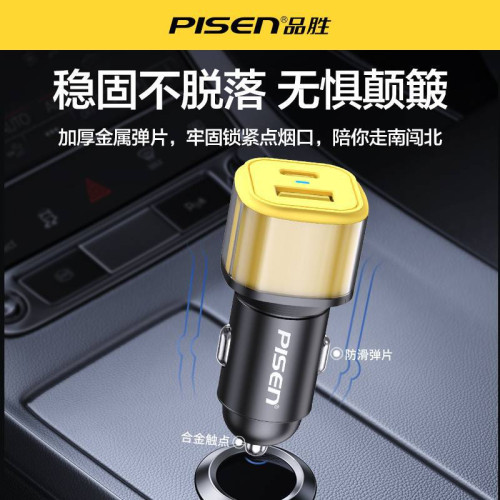 品勝65W超級快充車用充電器撞色機甲風A+C雙C口車用點菸器一拖二