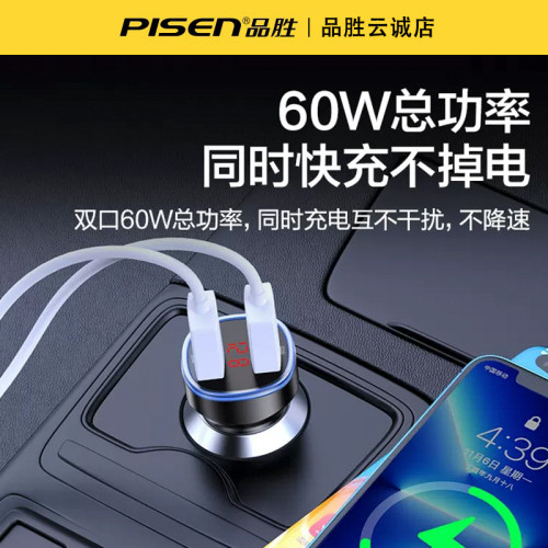品勝車用充電器60W雙口超級快充usb一拖二汽車點菸器轉換插頭車充
