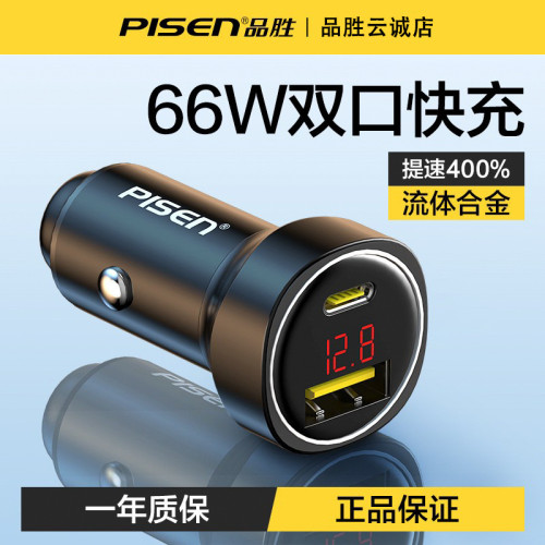 品勝車用充電器60W雙口超級快充usb一拖二汽車點菸器轉換插頭車充