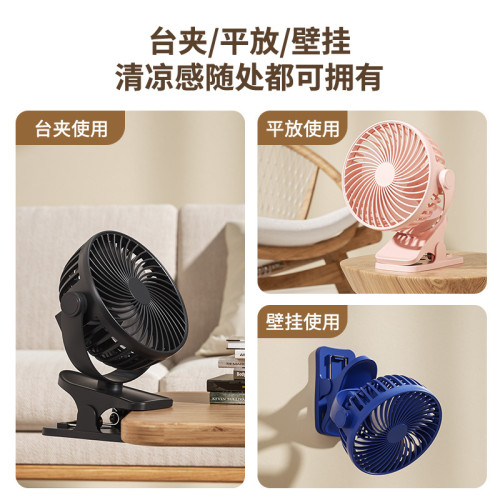 新款夾子風扇多功能學生宿舍掛壁台夾USB充電迷你桌面小風扇