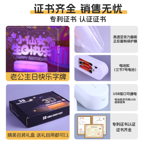 發光小仙女生日快樂led彩燈擺件生日桌面氛圍場景裝飾布置小夜燈