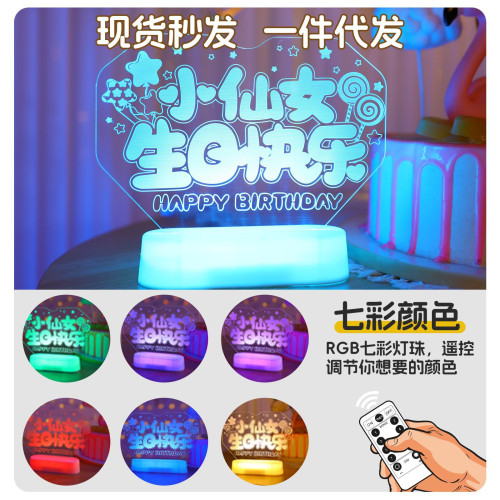 發光小仙女生日快樂led彩燈擺件生日桌面氛圍場景裝飾布置小夜燈
