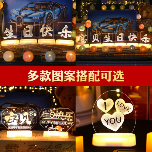 發光寶貝生日快樂led彩燈牌擺件車後備箱氛圍布置裝飾小夜燈新品