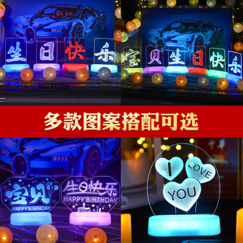 發光寶貝生日快樂led彩燈牌擺件車後備箱氛圍布置裝飾小夜燈新品