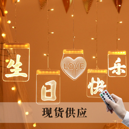 發光生日快樂冰條LED彩燈兒童生日宴會氛圍室內窗簾裝飾布置掛飾
