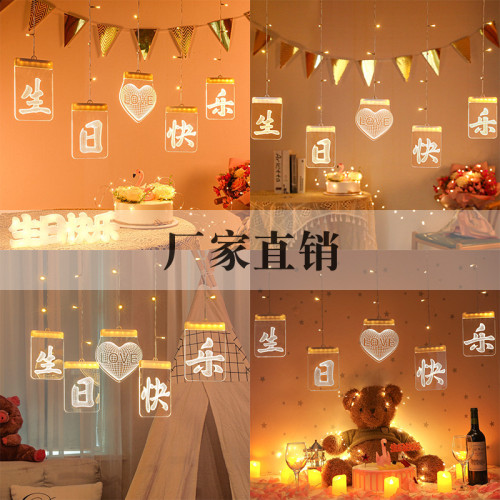 發光生日快樂冰條LED彩燈兒童生日宴會氛圍室內窗簾裝飾布置掛飾
