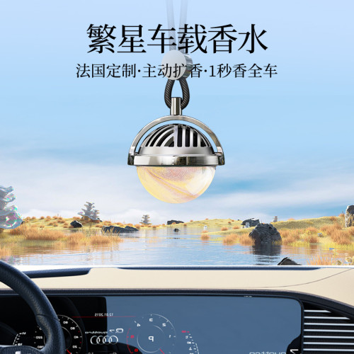 2023新款網紅車用香薰汽車用車內香水持久淡香氛擺掛件男女士高級