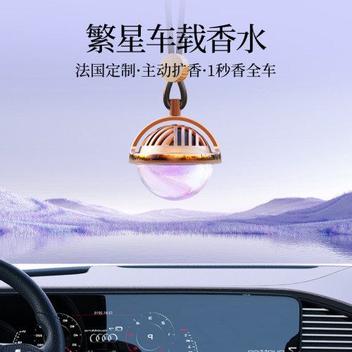 2023新款網紅車用香薰汽車用車內香水持久淡香氛擺掛件男女士高級