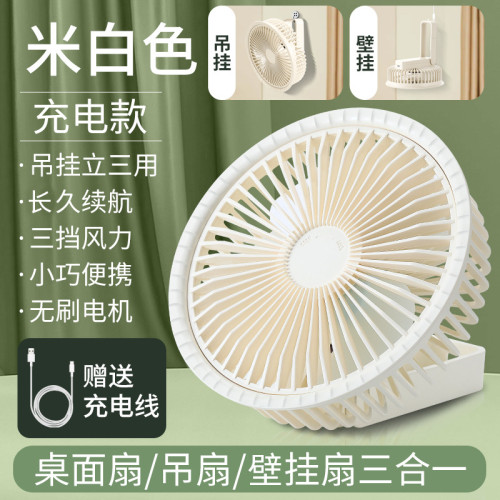2025新款桌面風扇折曡掛扣學生宿舍辦公室可攜式無刷USB充電小風扇