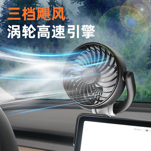車用風扇顯示屏支撐大風力車內小型電風扇USB接口可調節