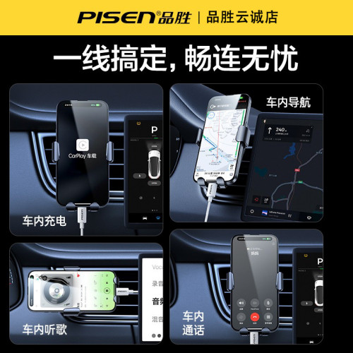 品勝適用蘋果iPhone16車用充電器線usb轉typec數據線CarPlay專用