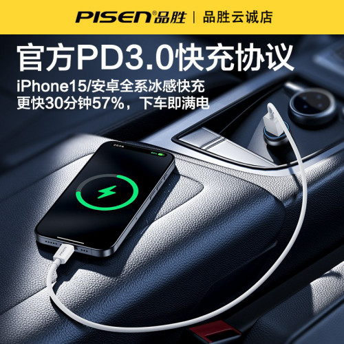 品勝適用蘋果iPhone16車用充電器線usb轉typec數據線CarPlay專用