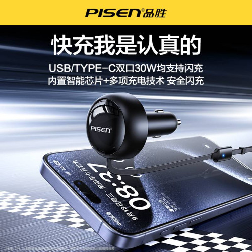品勝車用充電器自帶PD雙線一拖二車充適用華爲蘋果15點菸器16插頭