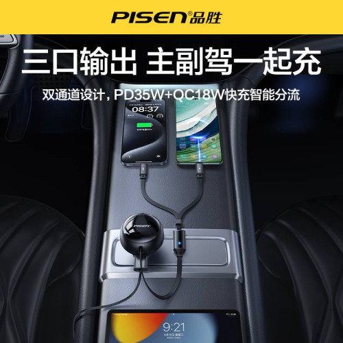 品勝車用充電器自帶PD雙線一拖二車充適用華爲蘋果15點菸器16插頭