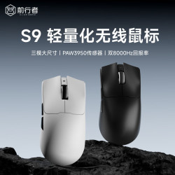 前行者S9三模輕量化藍牙無線滑鼠中大手8K迴報3950/3395遊戯電競