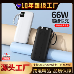 KC3c認証充電寶66W超級快充自帶線20000安培超薄行動電源