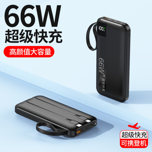 KC3c認証充電寶66W超級快充自帶線20000安培超薄行動電源