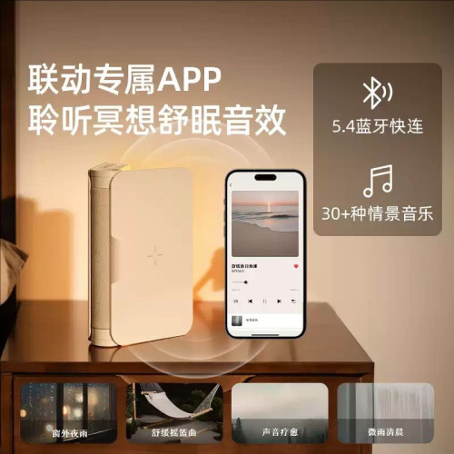 EZVALO幾光藍牙音響書燈床頭燈氛圍閙鍾無線充電時鍾白噪音小音箱