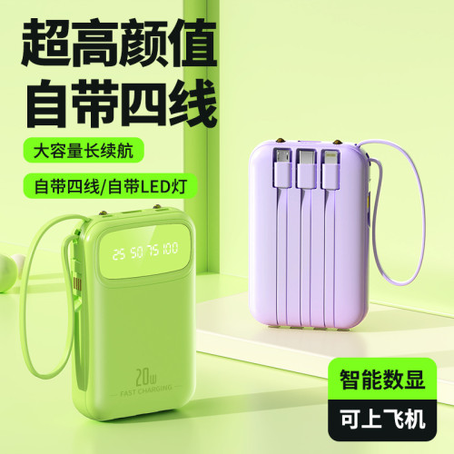自帶線新國標3c認証充電寶大容量可攜式20000安培行動電源