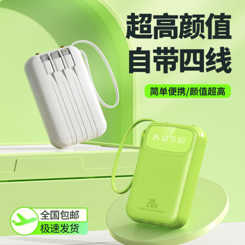 自帶線新國標3c認証充電寶大容量可攜式20000安培行動電源