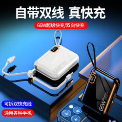 超級快充新3c認証充電寶超大容量20000mAh自帶線行動電源