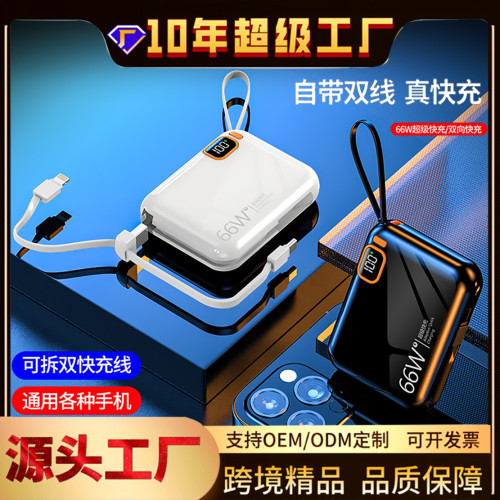 超級快充新3c認証充電寶超大容量20000mAh自帶線行動電源