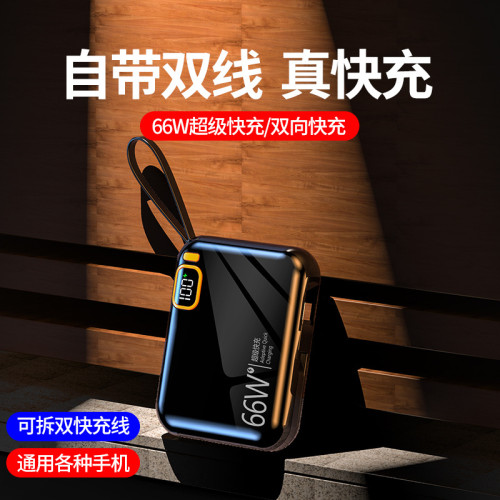 超級快充新3c認証充電寶超大容量20000mAh自帶線行動電源