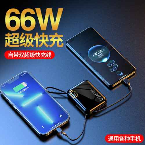 超級快充新3c認証充電寶超大容量20000mAh自帶線行動電源