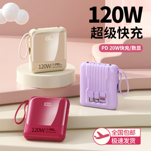 kc迷你自帶線新國標3c認証充電寶卡通可攜式大容量行動電源