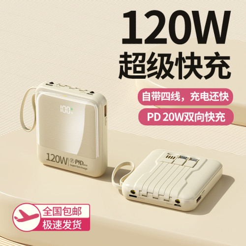 kc迷你自帶線新國標3c認証充電寶卡通可攜式大容量行動電源
