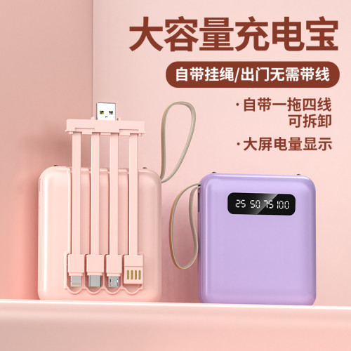 3C認証自帶線充電寶20000安培小巧可攜式迷你行動電源kc