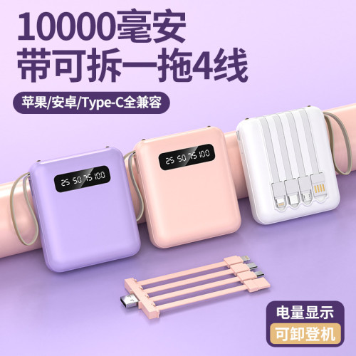 3C認証自帶線充電寶20000安培小巧可攜式迷你行動電源kc