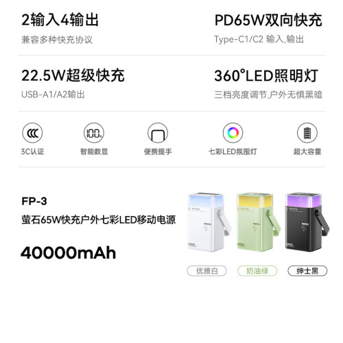 remax 40000安培超大容量行動電源筆電PD65W雙向快充充電寶