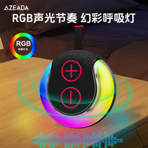 AZEADA可攜式帶RGB幻彩氛圍燈藍牙小音箱TWS互聯IPX5級防水音響