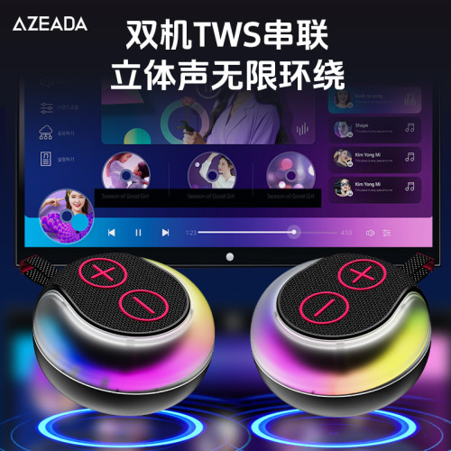 AZEADA可攜式帶RGB幻彩氛圍燈藍牙小音箱TWS互聯IPX5級防水音響