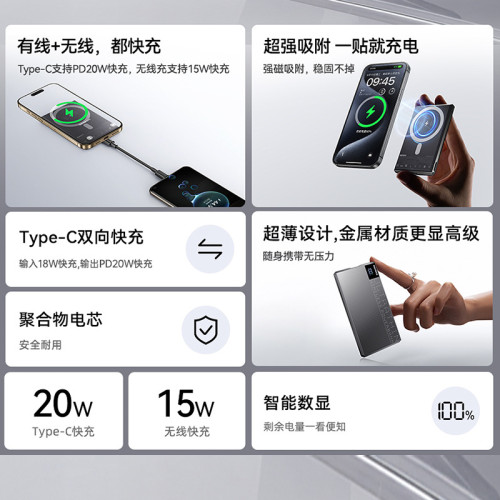 remax超薄金屬磁吸無線充電寶帶線PD20W快充10000安培行動電源