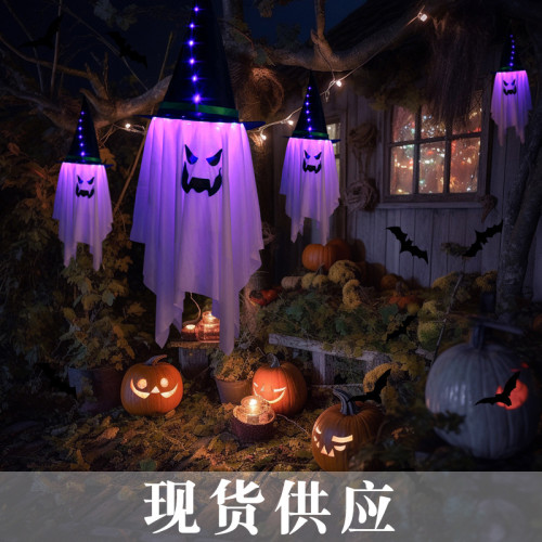 鬼節發光布藝巫師帽幽靈掛燈萬聖節氛圍庭院屋簷裝飾布置掛件道具