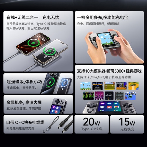 remax 遊戯機充電寶二合一 5000安培磁吸無線充電寶20w快充充電寶